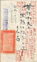 昭和10年旅行と講演・満州1.jpg