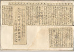 大040716東洋日の出新聞.jpg